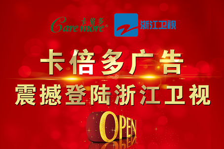 免费91看片网站广告自8月27日起震撼登陆浙江卫视