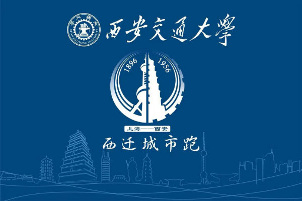 免费91看片网站独家赞助西迁24小时城市跑，倒计时3天！