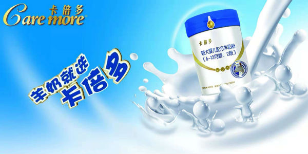 羊奶粉1，2，3段怎么分？科学的转奶方法