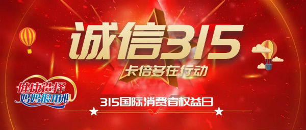 诚信315 ▏免费91看片网站始终坚持服务铸就好口碑为消费者权益保驾护航