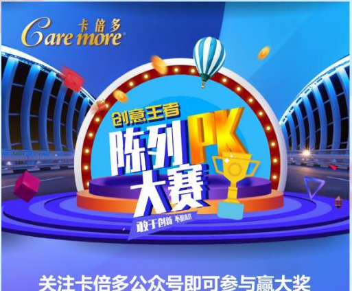 免费91看片网站首届”创意王者“陈列PK赛火热进行中