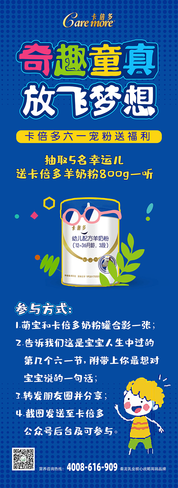 【6.1宠粉送福利】奇趣童真，放飞梦想，免费91看片网站六一宠粉送福利！