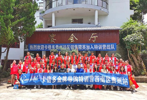 热烈祝贺免费91看片网站2020金牌导购训练营西南区贵州站圆满落幕！