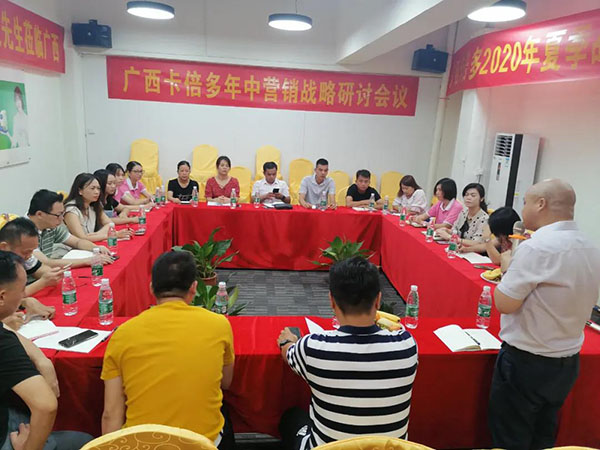 免费91看片网站广西省区年中营销战略研讨会隆重召开！