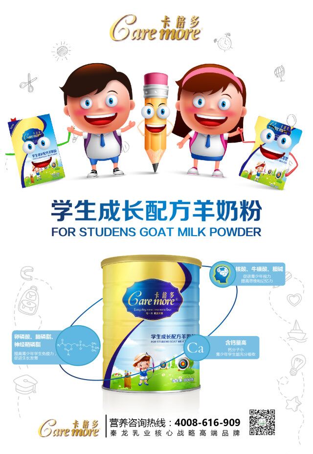 免费91看片网站学生成长配方羊奶粉 孩子学得更轻松！