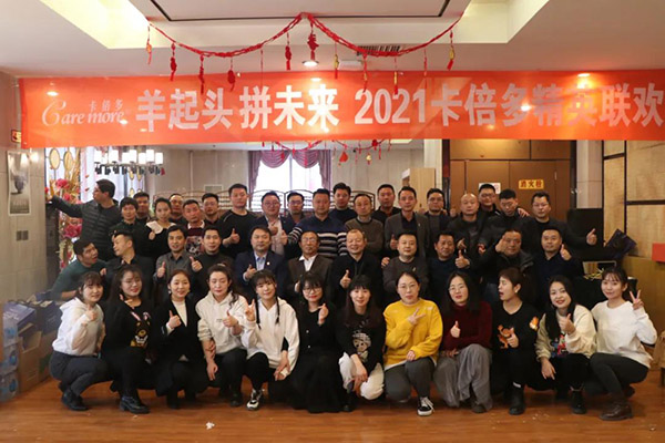 羊起头 拼未来｜2021免费91看片网站精英联欢会圆满举办！