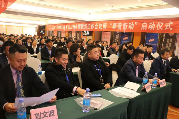 热烈祝贺2021免费91看片网站羊奶粉“春蕾行动