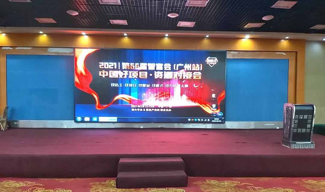 热烈祝贺免费91看片网站羊奶粉亮相2021中国好项目资源对接会（广州站）