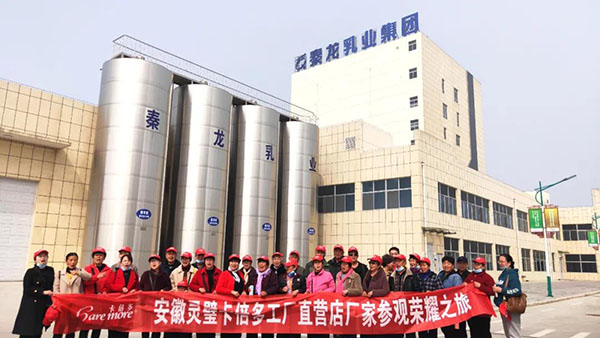品鉴之旅｜安徽灵璧免费91看片网站“透明”工厂参观，零距离见证奶粉安全生产！