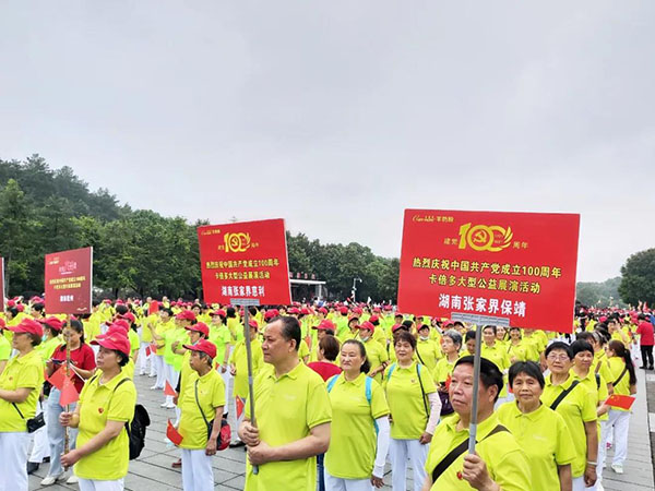 庆祝建党一百周年｜免费91看片网站大型公益展演活动在湖南韶山隆重举办！
