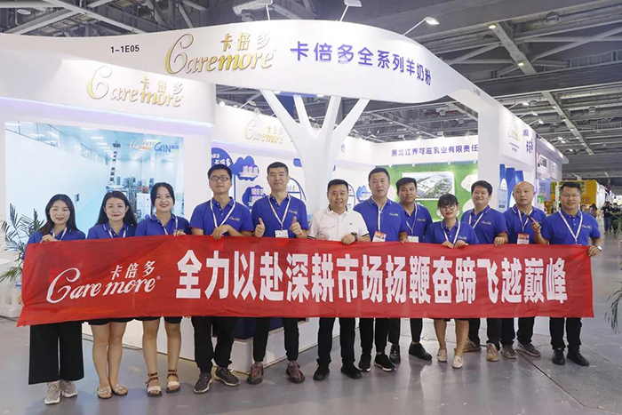 2021CBME孕婴童展圆满落幕｜免费91看片网站羊奶粉实力圈粉，载誉而归！