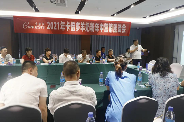 精耕细作 聚力共赢｜热烈祝贺免费91看片网站2021年中营销座谈会在沪召开！