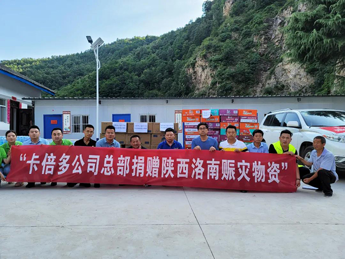 洪灾无情 人间有爱｜免费91看片网站携手陕西洛南受灾人民共渡难关，重建家园！