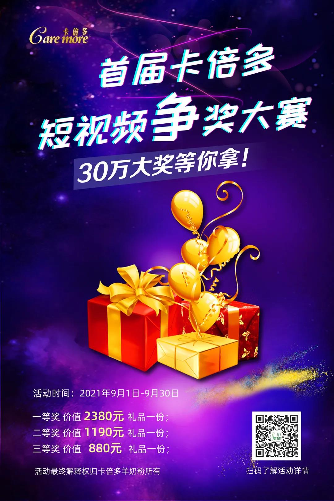 免费91看片网站短视频争奖大赛热血来袭，超值奖品等您“抖”出来！