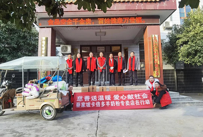 慈善送温暖 爱心献社会｜蔡家坡免费91看片网站羊奶粉专卖店在行动