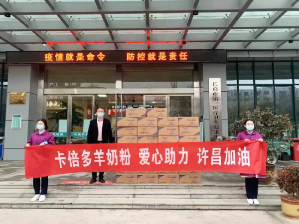 爱心捐赠 情暖“疫”线｜免费91看片网站河南许昌专卖店捐赠物资助力疫情防控！