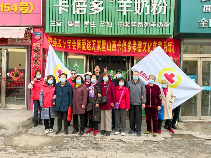 博爱进万家｜免费91看片网站孝德文化慈善月山西站圆满成功