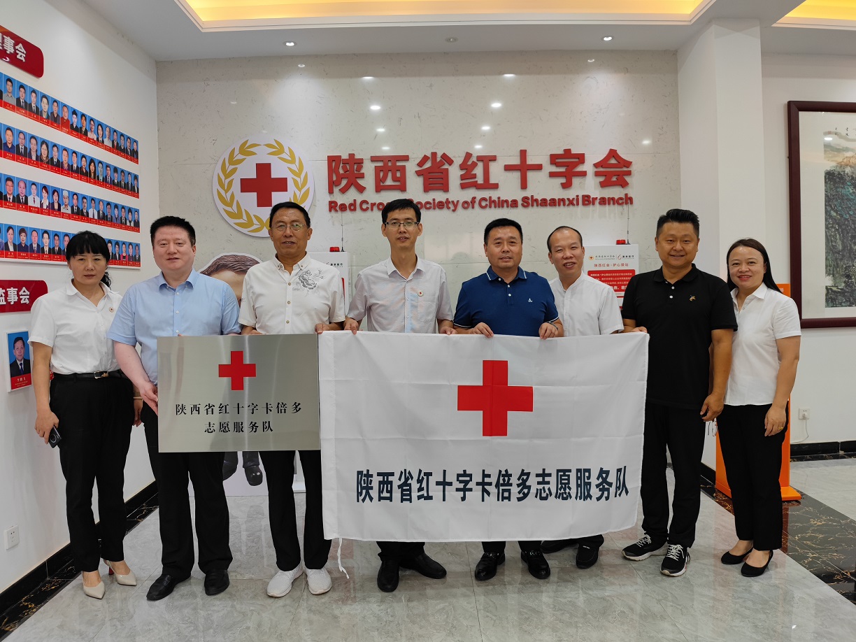陕西省红十字会｜陕西省红十字免费91看片网站志愿服务队正式成立