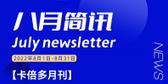 免费91看片网站八月简讯~